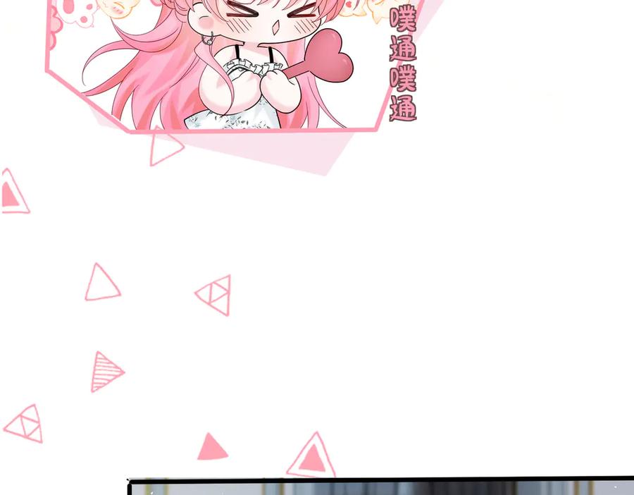 《穿成马甲大佬的妹妹》第34话 警告 第31页