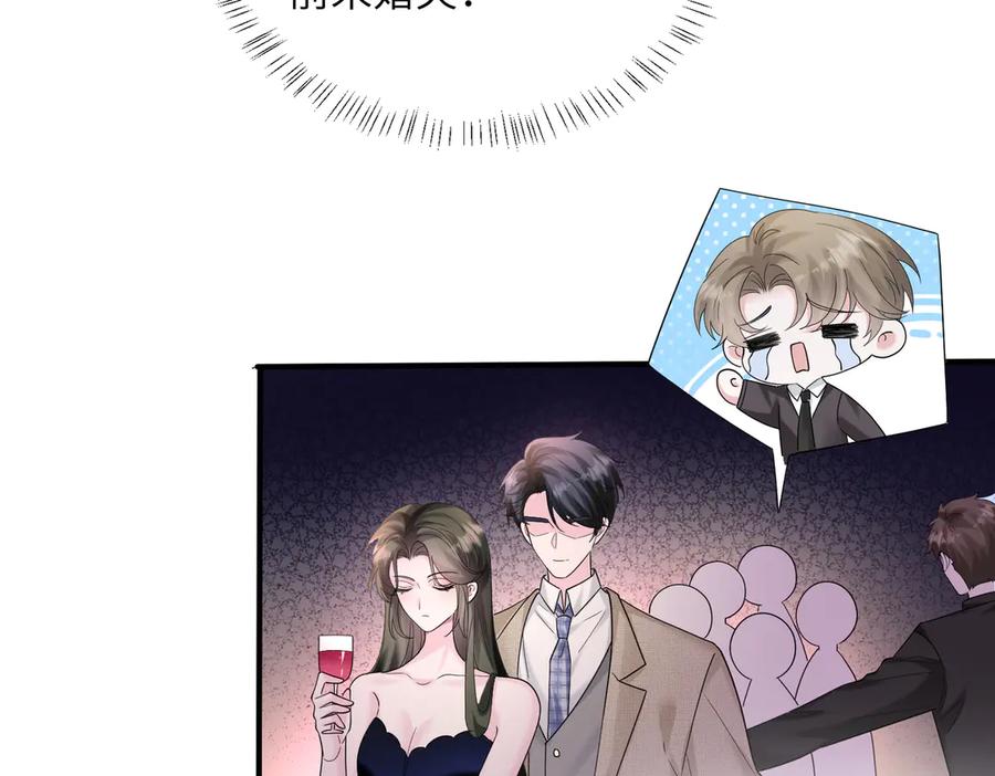 《穿成马甲大佬的妹妹》第34话 警告 第70页