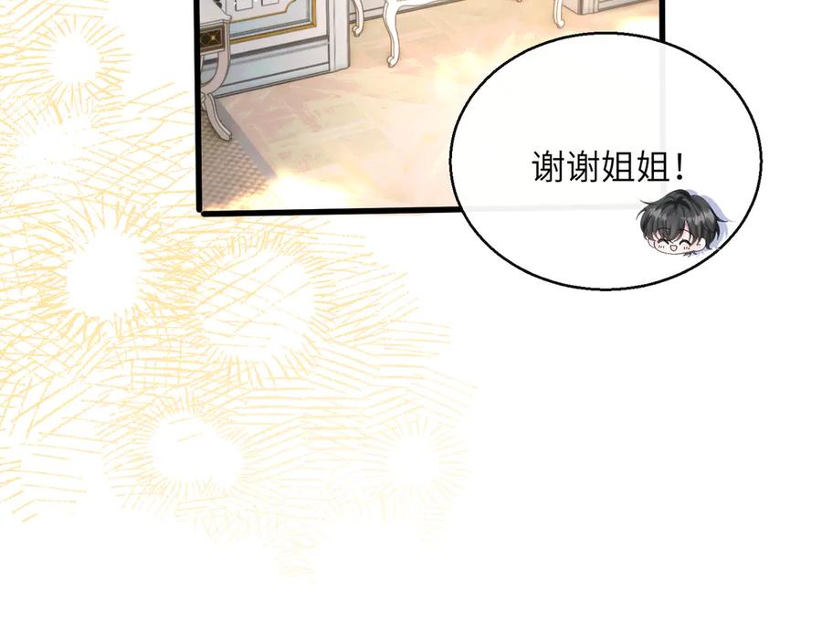 《穿成马甲大佬的妹妹》第34话 警告 第22页