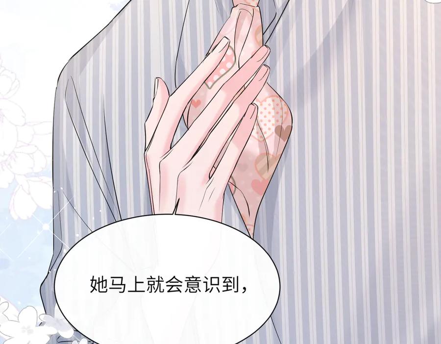 《穿成马甲大佬的妹妹》第34话 警告 第62页