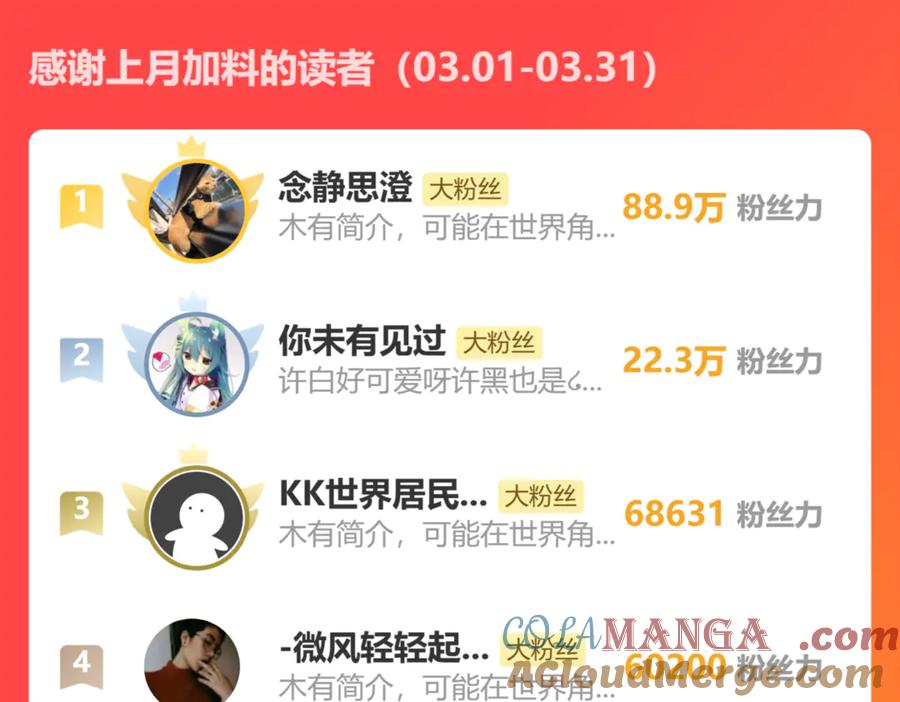 老蛇修仙传（蛇祖） 第34话 双黑洗劫紫霞门 第153页