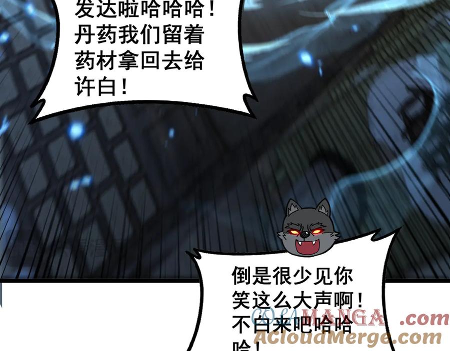 老蛇修仙传（蛇祖） 第34话 双黑洗劫紫霞门 第117页