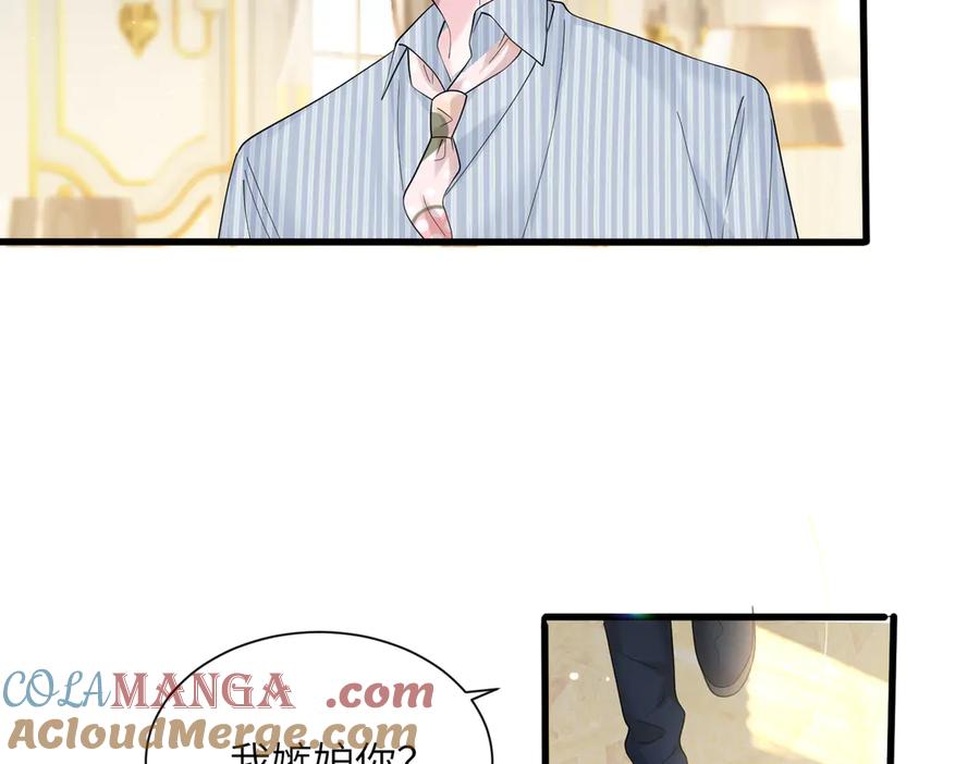 《穿成马甲大佬的妹妹》第34话 警告 第45页