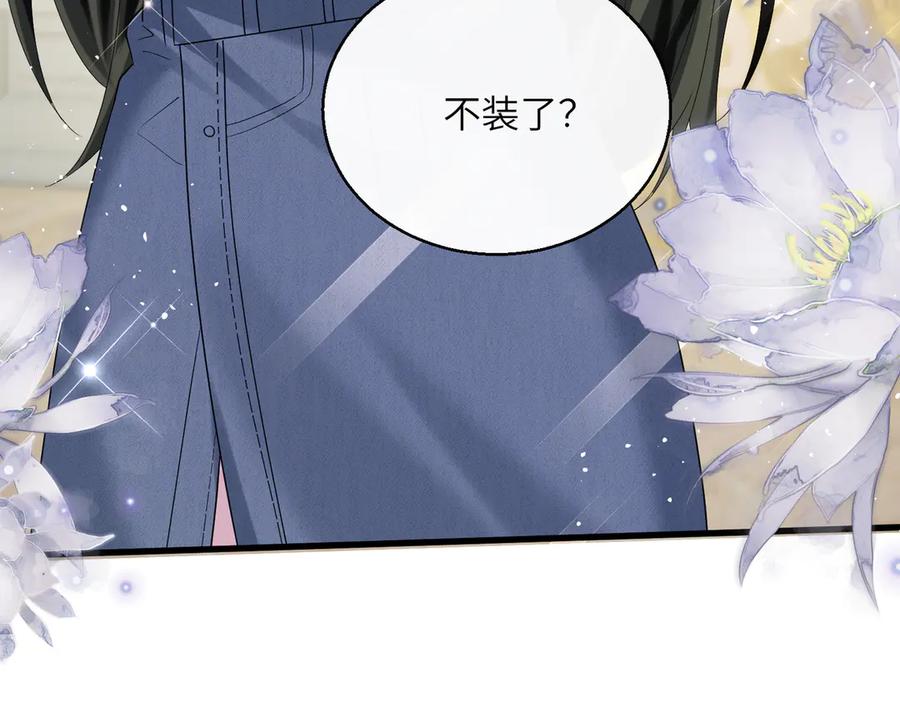 《穿成马甲大佬的妹妹》第34话 警告 第42页