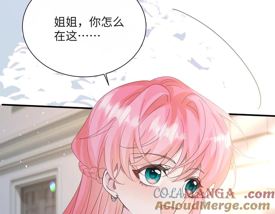 《穿成马甲大佬的妹妹》第34话 警告 第77页