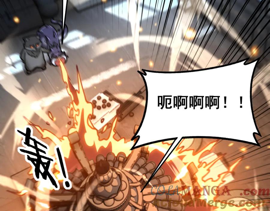 老蛇修仙传（蛇祖） 第34话 双黑洗劫紫霞门 第121页