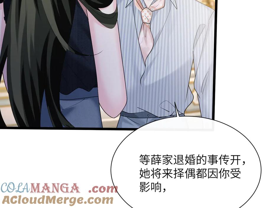 《穿成马甲大佬的妹妹》第34话 警告 第57页