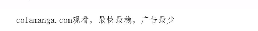 《穿成马甲大佬的妹妹》第34话 警告 第111页