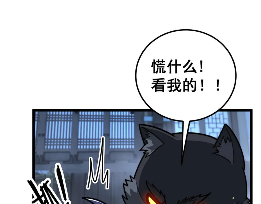老蛇修仙传（蛇祖） 第34话 双黑洗劫紫霞门 第126页