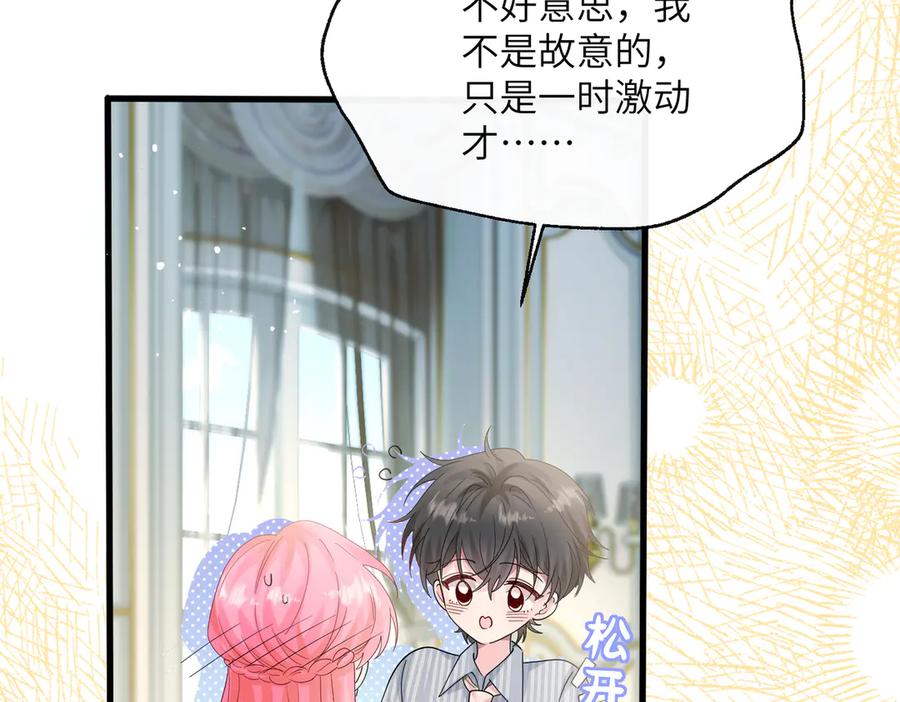 《穿成马甲大佬的妹妹》第34话 警告 第27页