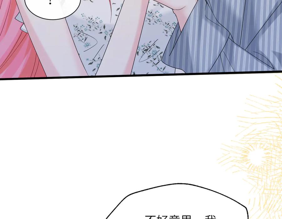 《穿成马甲大佬的妹妹》第34话 警告 第26页