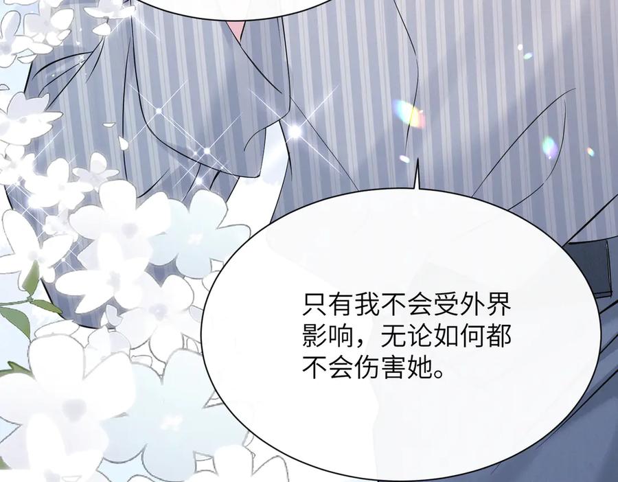 《穿成马甲大佬的妹妹》第34话 警告 第63页
