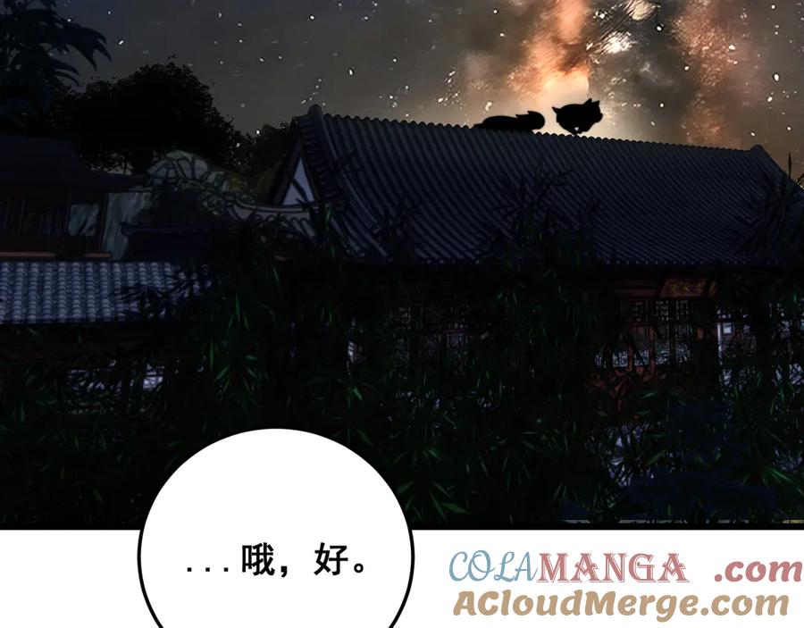 老蛇修仙传（蛇祖） 第34话 双黑洗劫紫霞门 第133页