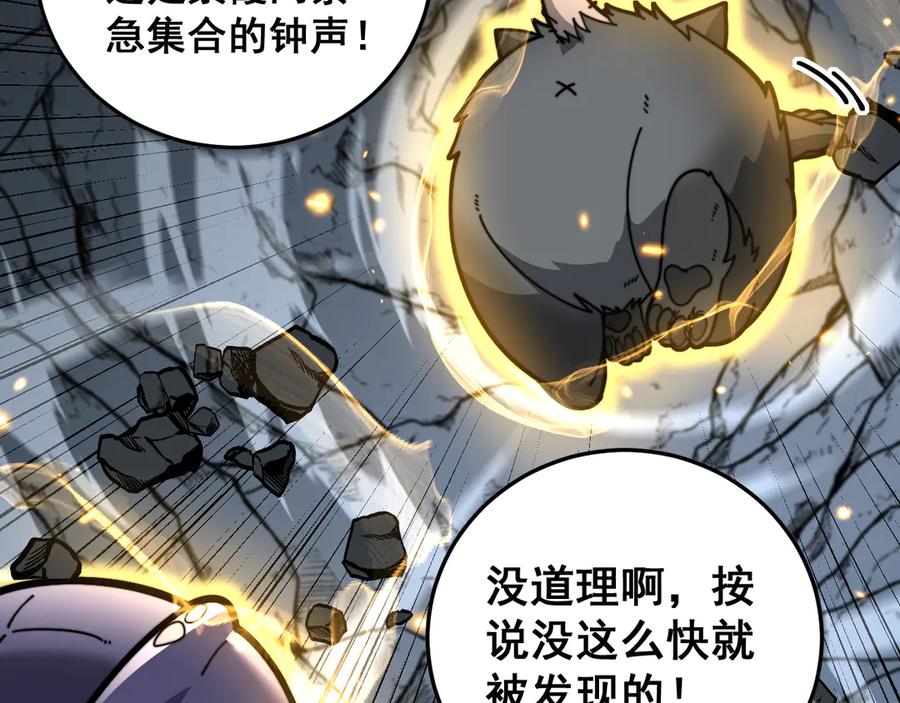 老蛇修仙传（蛇祖） 第34话 双黑洗劫紫霞门 第138页