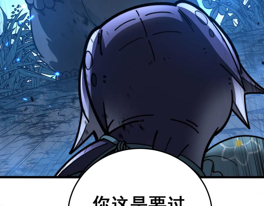 老蛇修仙传（蛇祖） 第35话 大阵启双黑被困 第12页