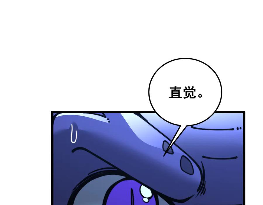 老蛇修仙传（蛇祖） 第35话 大阵启双黑被困 第20页