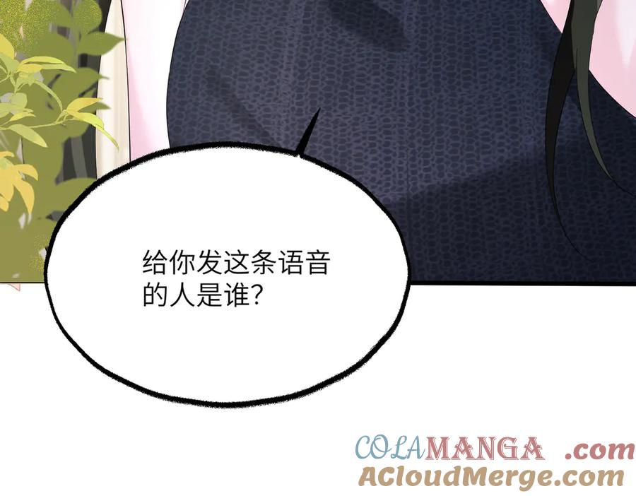 《穿成马甲大佬的妹妹》第35话 天凉薛破 第9页