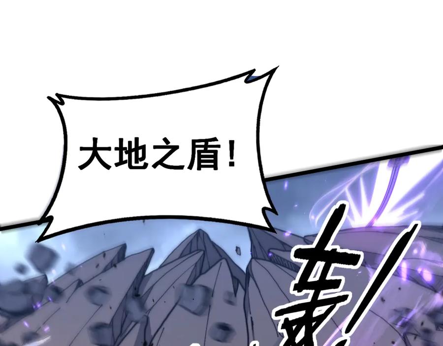 老蛇修仙传（蛇祖） 第37话 双黑勇斗结丹境 第120页