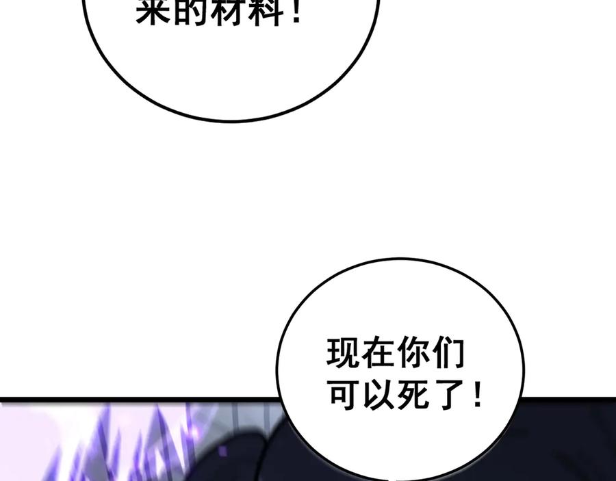老蛇修仙传（蛇祖） 第37话 双黑勇斗结丹境 第114页