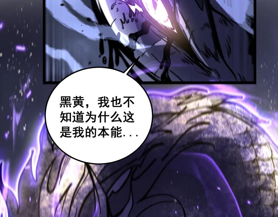 老蛇修仙传（蛇祖） 第37话 双黑勇斗结丹境 第132页