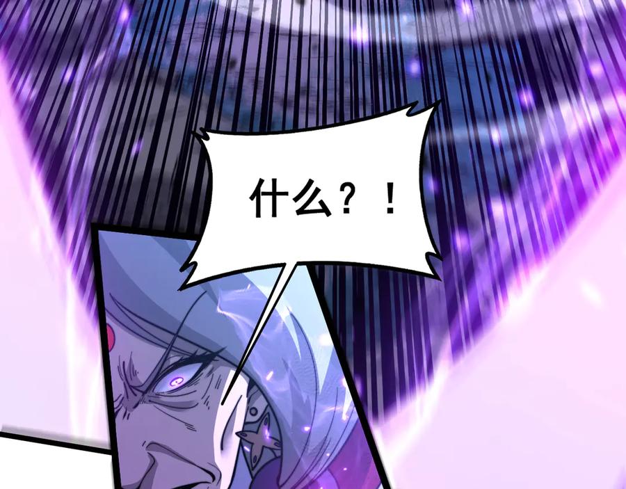 老蛇修仙传（蛇祖） 第37话 双黑勇斗结丹境 第123页