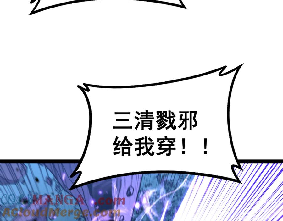 老蛇修仙传（蛇祖） 第37话 双黑勇斗结丹境 第125页