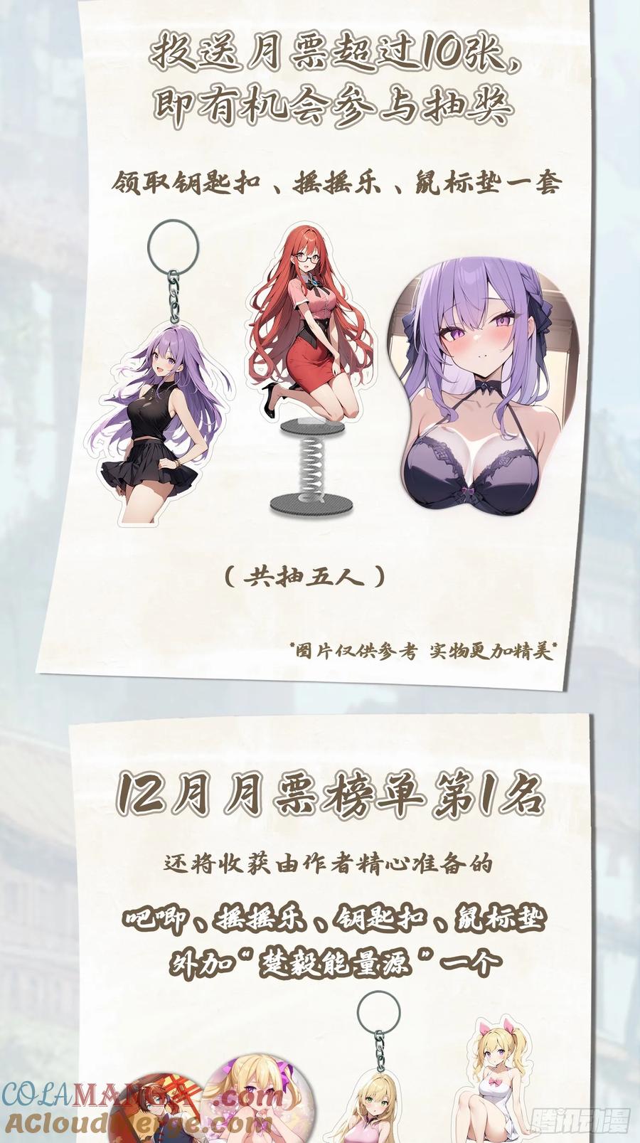 修仙归来在校园 第二季 - 第80话 欺负我家人的下场 - 第58张图