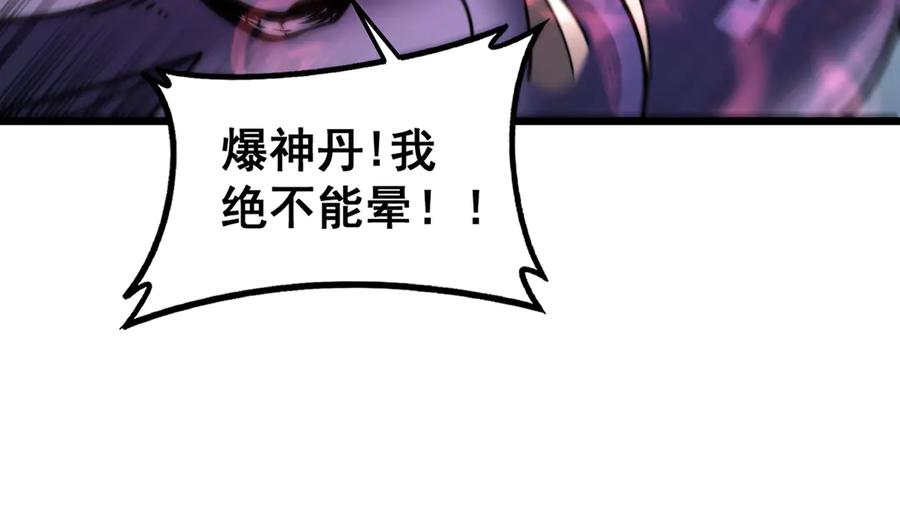老蛇修仙传（蛇祖） 第37话 双黑勇斗结丹境 第130页