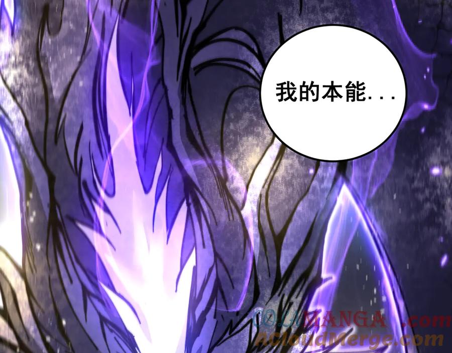 老蛇修仙传（蛇祖） 第37话 双黑勇斗结丹境 第133页