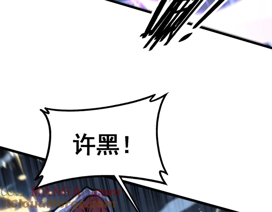 老蛇修仙传（蛇祖） 第37话 双黑勇斗结丹境 第117页