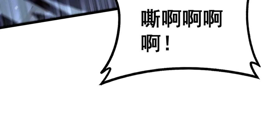 老蛇修仙传（蛇祖） 第37话 双黑勇斗结丹境 第119页