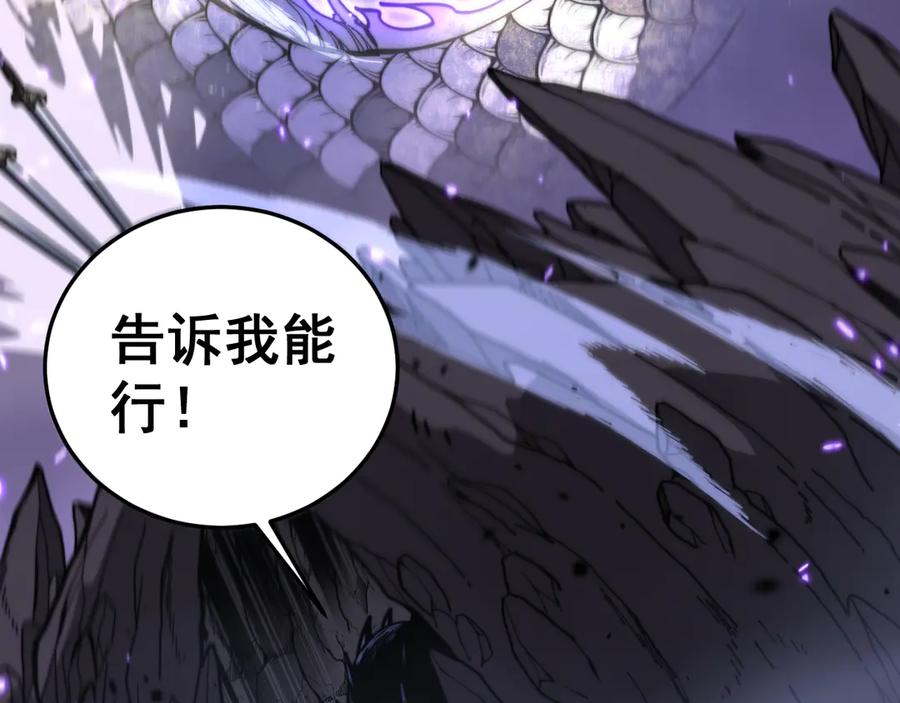老蛇修仙传（蛇祖） 第37话 双黑勇斗结丹境 第135页