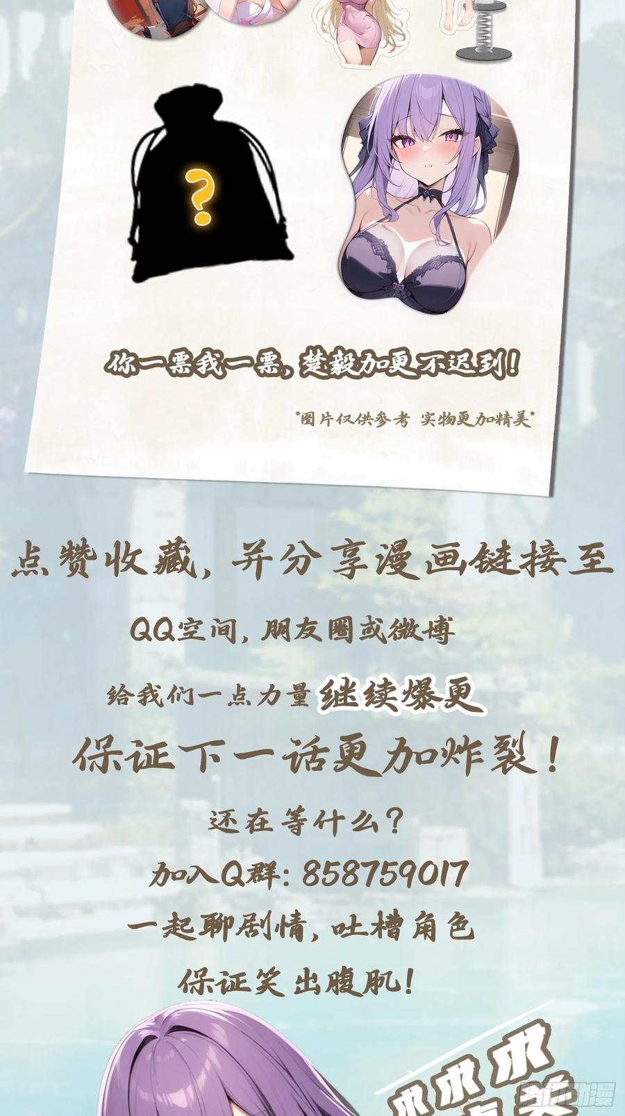 修仙归来在校园 第二季 - 第80话 欺负我家人的下场 - 第59张图