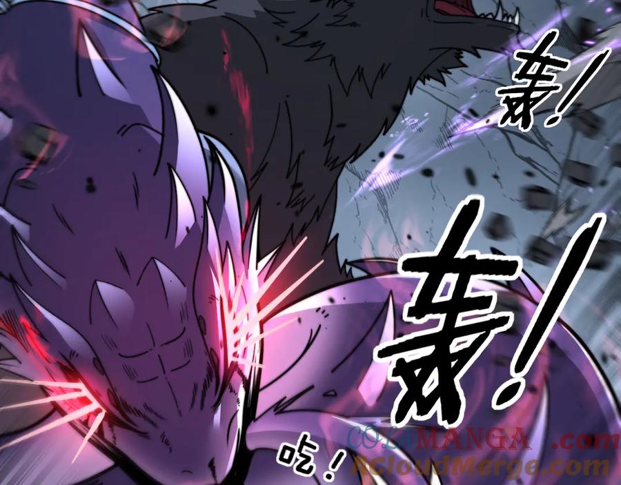 老蛇修仙传（蛇祖） 第37话 双黑勇斗结丹境 第129页