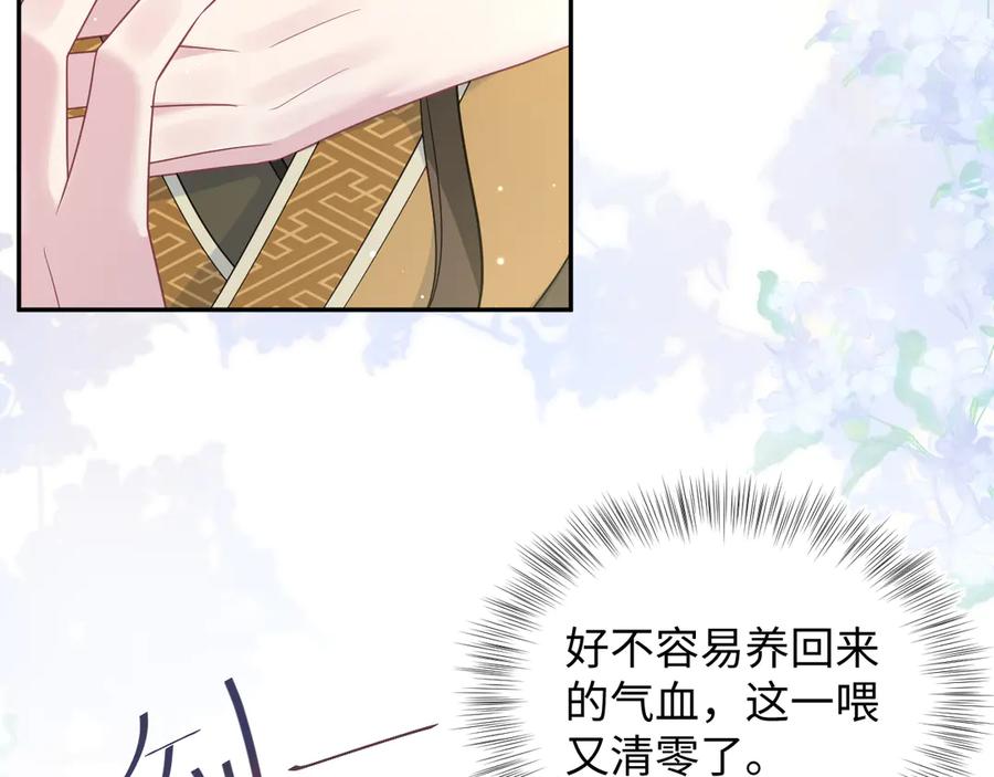 【快穿】绝美白莲在线教学 379 第55页