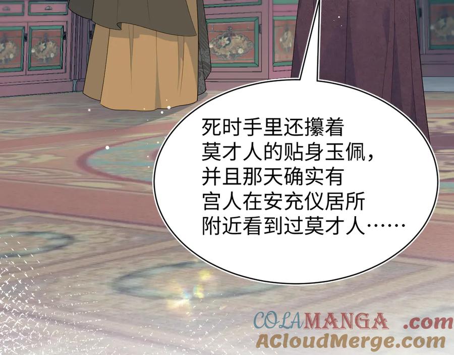 【快穿】绝美白莲在线教学 382 支线任务选一个吧 第33页