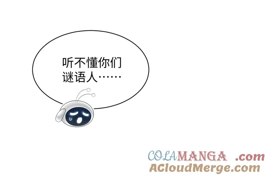 【快穿】绝美白莲在线教学 382 支线任务选一个吧 第29页