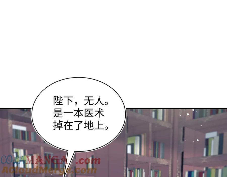 【快穿】绝美白莲在线教学 382 支线任务选一个吧 第41页