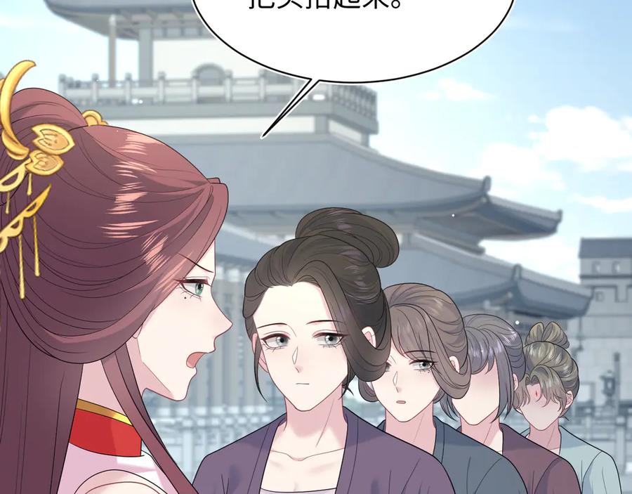 【快穿】绝美白莲在线教学 382 支线任务选一个吧 第112页