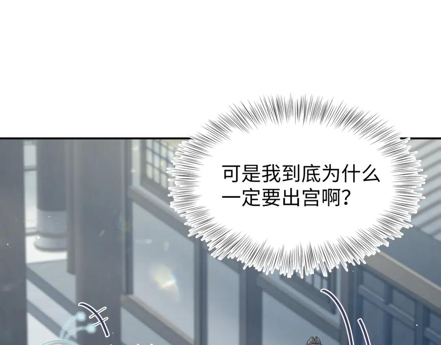 【快穿】绝美白莲在线教学 382 支线任务选一个吧 第104页