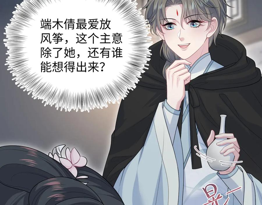 【快穿】绝美白莲在线教学 382 支线任务选一个吧 第11页