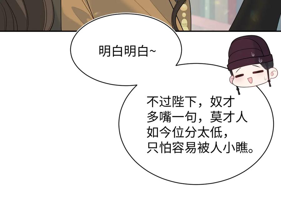 【快穿】绝美白莲在线教学 382 支线任务选一个吧 第36页