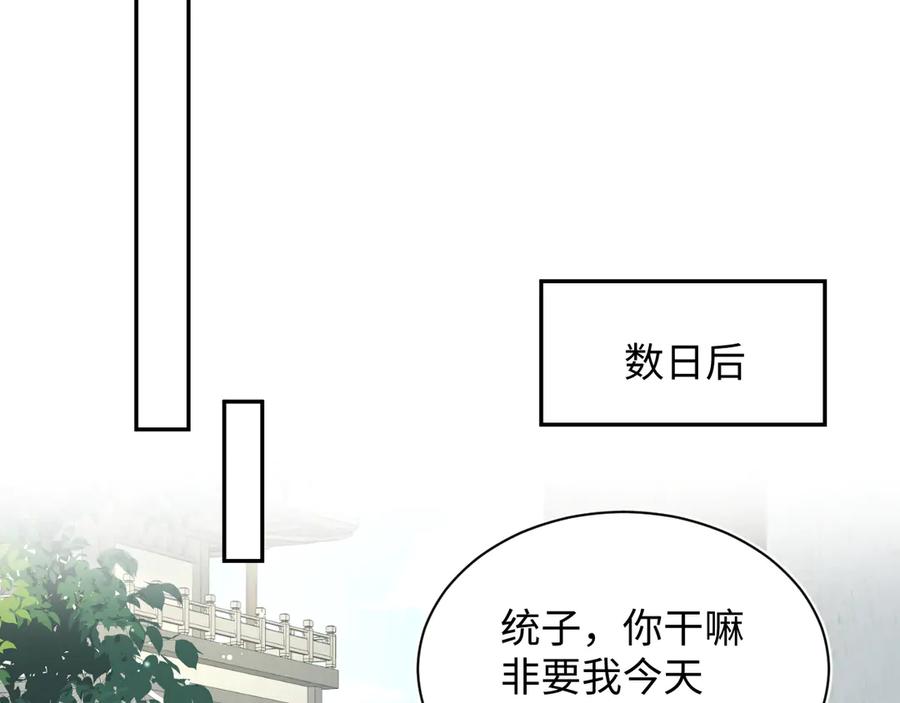 【快穿】绝美白莲在线教学 382 支线任务选一个吧 第98页