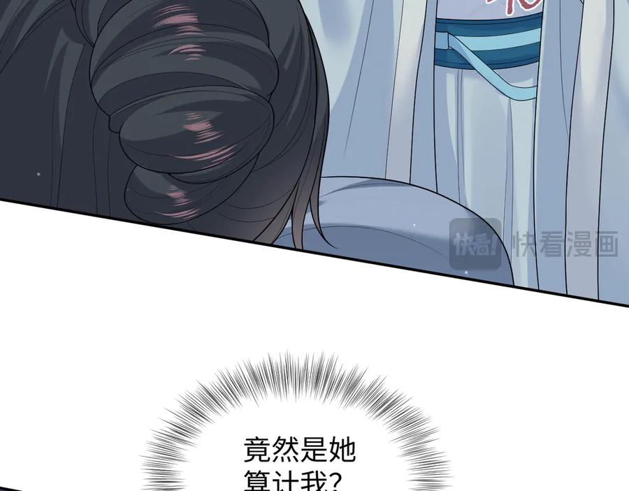 【快穿】绝美白莲在线教学 382 支线任务选一个吧 第12页