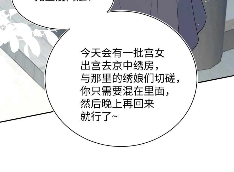 【快穿】绝美白莲在线教学 382 支线任务选一个吧 第103页