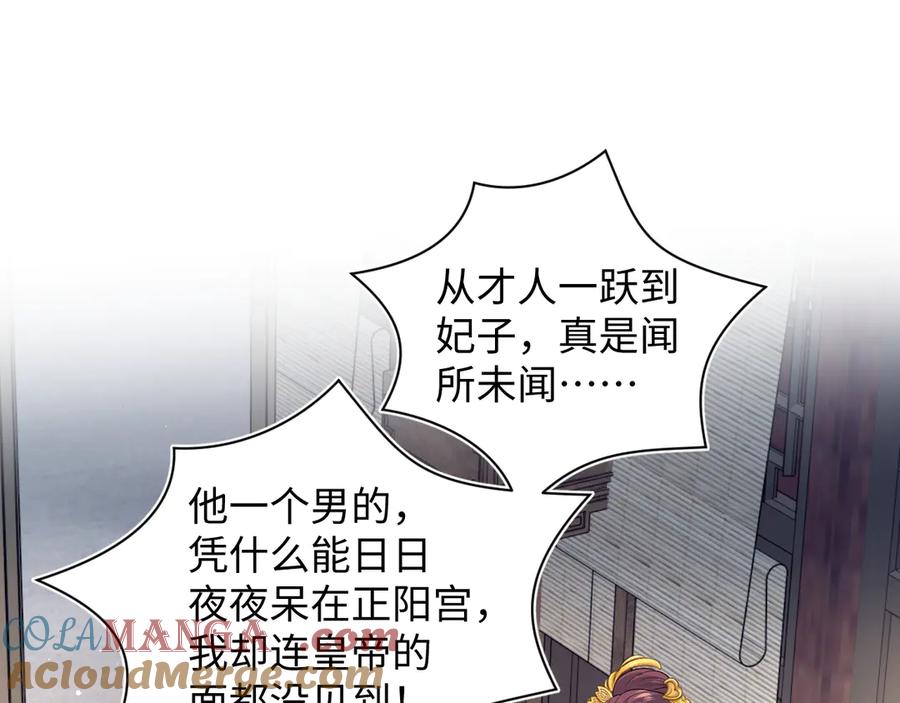 【快穿】绝美白莲在线教学 382 支线任务选一个吧 第89页