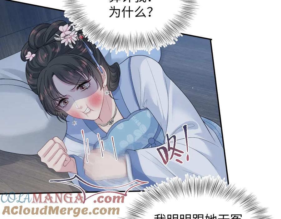 【快穿】绝美白莲在线教学 382 支线任务选一个吧 第13页
