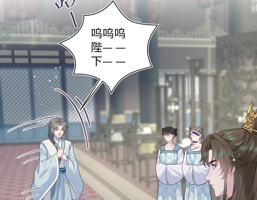 【快穿】绝美白莲在线教学 382 支线任务选一个吧 第75页