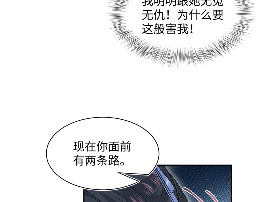【快穿】绝美白莲在线教学 382 支线任务选一个吧 第14页