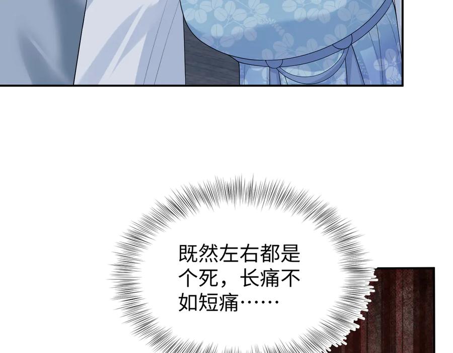【快穿】绝美白莲在线教学 382 支线任务选一个吧 第22页